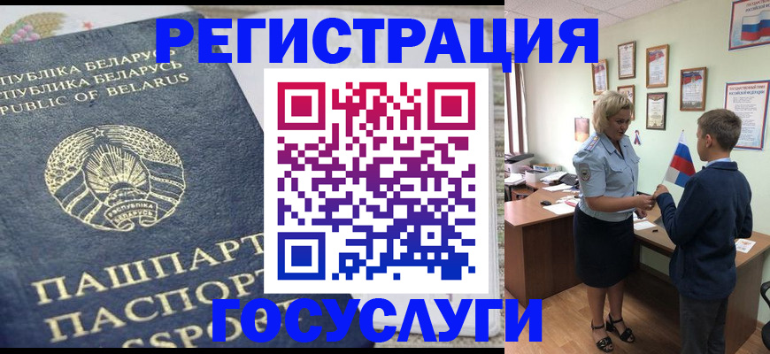 временная прописка в Петропавловске-Камчатском