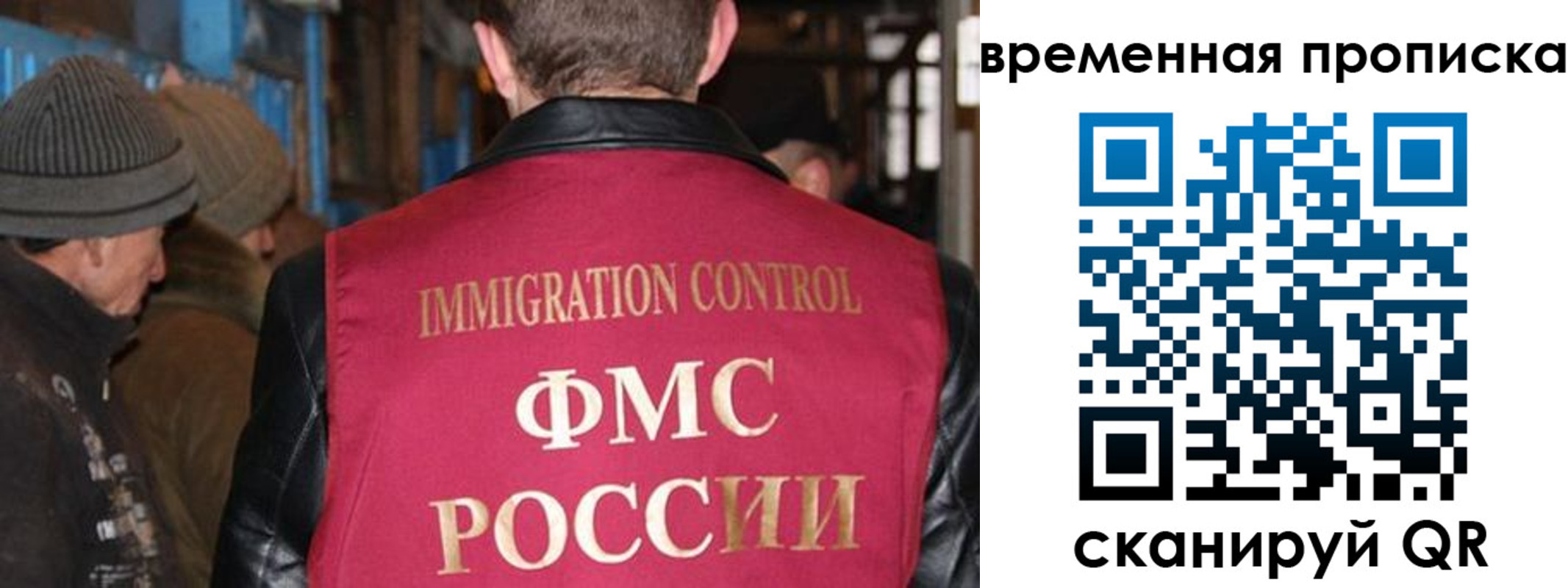 прописка регистрация в Петропавловске-Камчатском