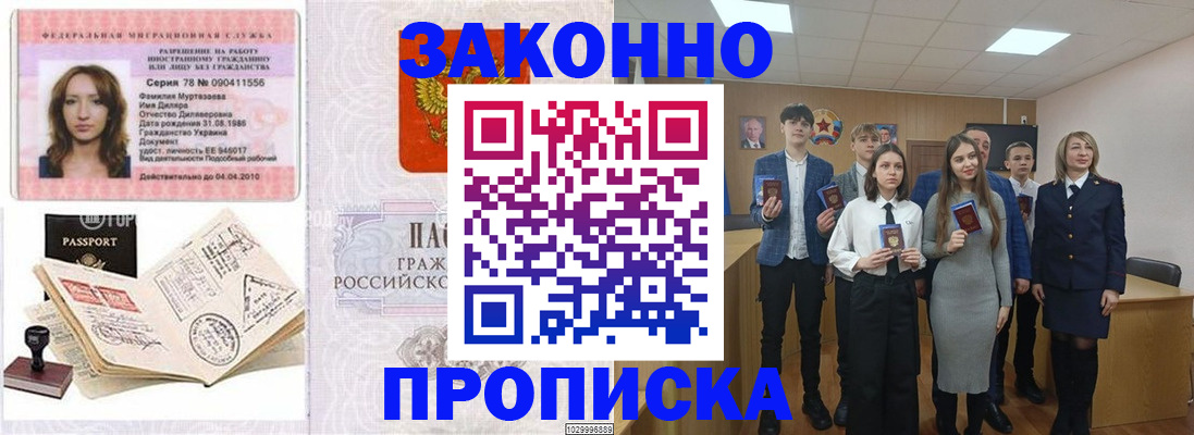 временная регистрация надежно в Петропавловске-Камчатском