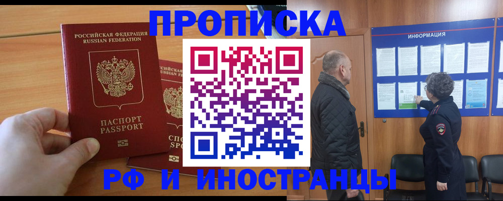 пропишу в квартире в Петропавловске-Камчатском