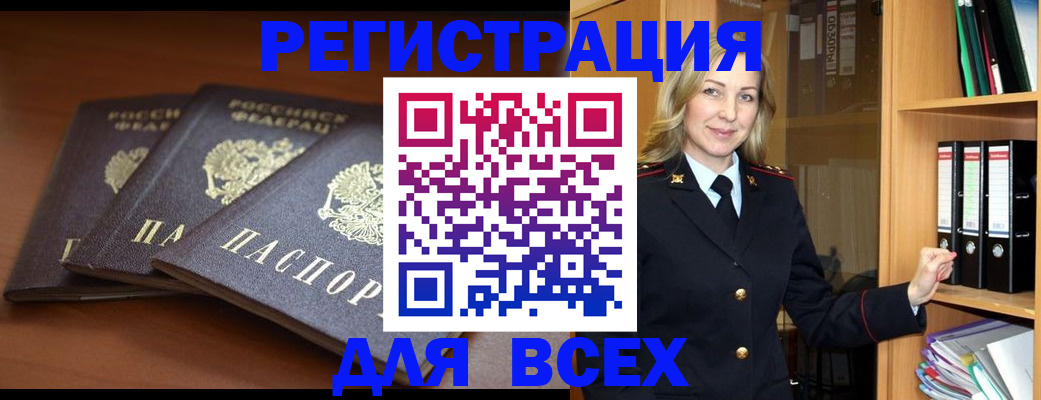 временная регистрация гарантия в Петропавловске-Камчатском