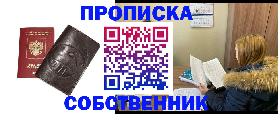 где прописаться в Петропавловске-Камчатском