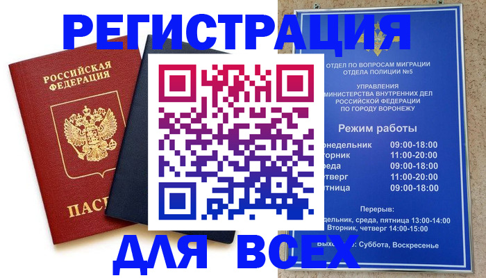 регистрация для школы в Петропавловске-Камчатском