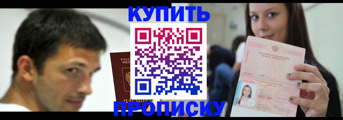 временная регистрация надежно в Петропавловске-Камчатском