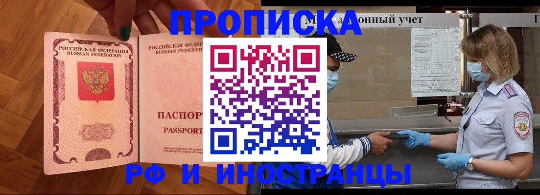 временная регистрация законно в Петропавловске-Камчатском