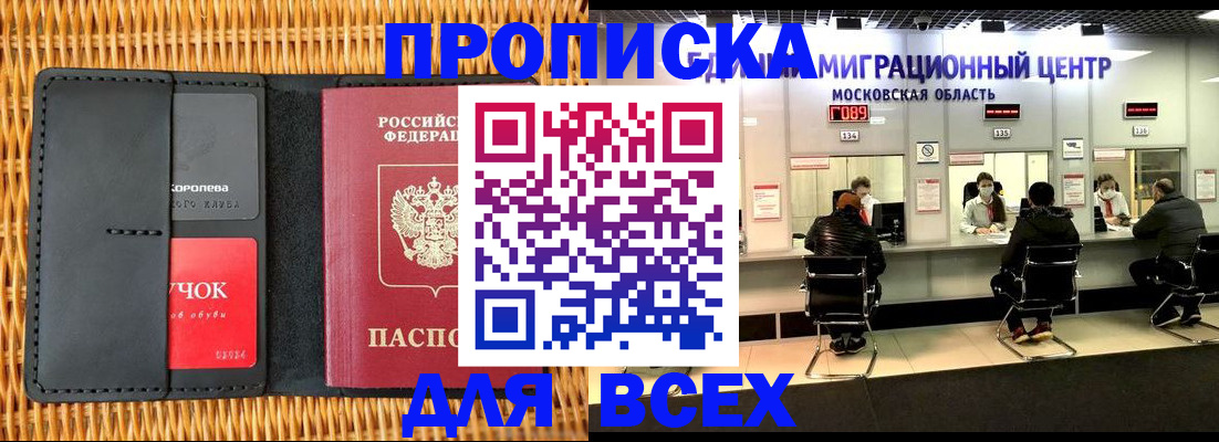 временная регистрация адрес в Петропавловске-Камчатском