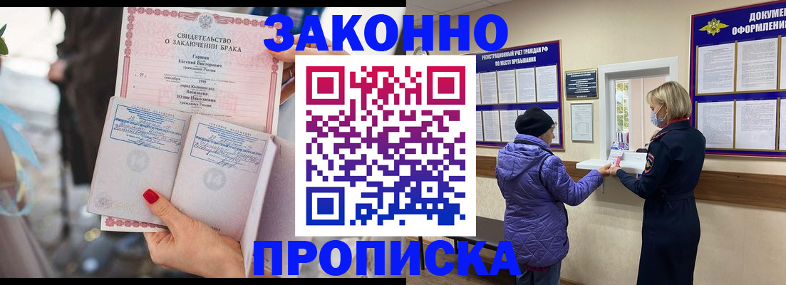 временная регистрация надежно в Петропавловске-Камчатском